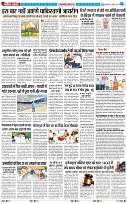 THE NAVODAYA TIMES MAIN UTTARAKHAND AND DEHRADUN 2025-08-21