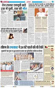 THE NAVODAYA TIMES MAIN UP 2025-08-21