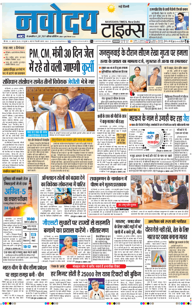 Main Edition 2025-08-21