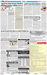 THE NAVODAYATIMES NCR MAIN 2025-08-21