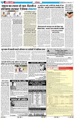 THE NAVODAYATIMES NCR MAIN 2025-08-21