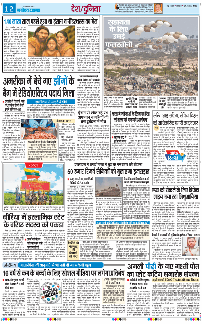 Main Edition 2025-08-21