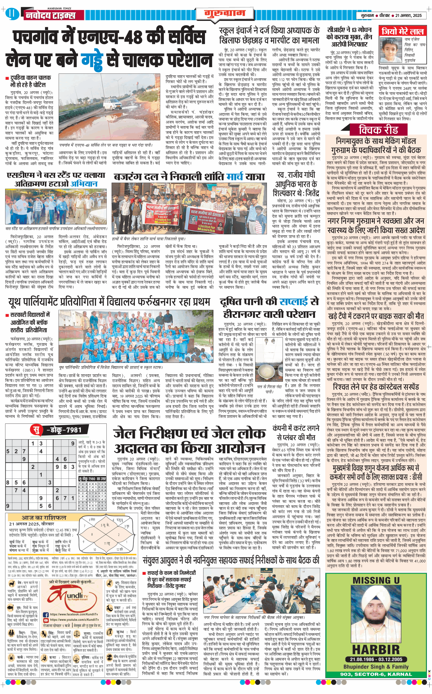 Gurgaon 2025-08-21