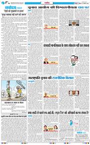 THE NAVODAYA TIMES MAIN UTTARAKHAND AND DEHRADUN 2025-08-21