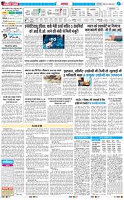 THE NAVODAYA TIMES MAIN UP 2025-08-21