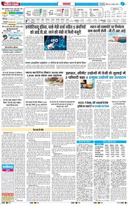THE NAVODAYA TIMES MAIN UP 2025-08-21