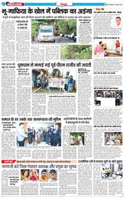 DEHRADUN TIMES 2025-08-21