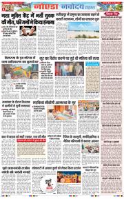 Ghaziabad 2025-08-21