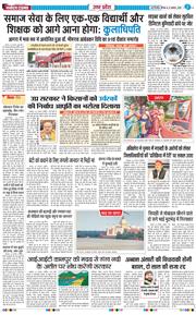 THE NAVODAYA TIMES MAIN UP 2025-08-21