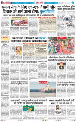 THE NAVODAYA TIMES MAIN UP 2025-08-21