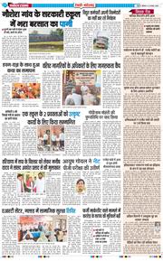 REWARI MAHENDERGARH TIMES 2025-08-21