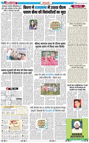 BHIWANI TIMES 2025-08-21