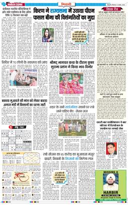 BHIWANI TIMES 2025-08-21