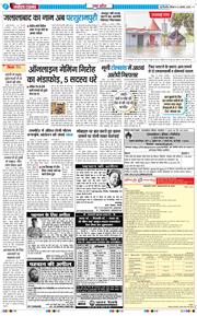 THE NAVODAYA TIMES MAIN UP 2025-08-21