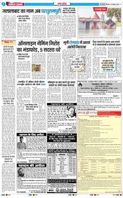 THE NAVODAYA TIMES MAIN UP 2025-08-21