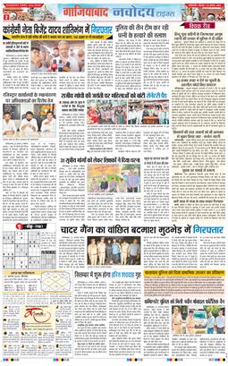 Noida 2025-08-21