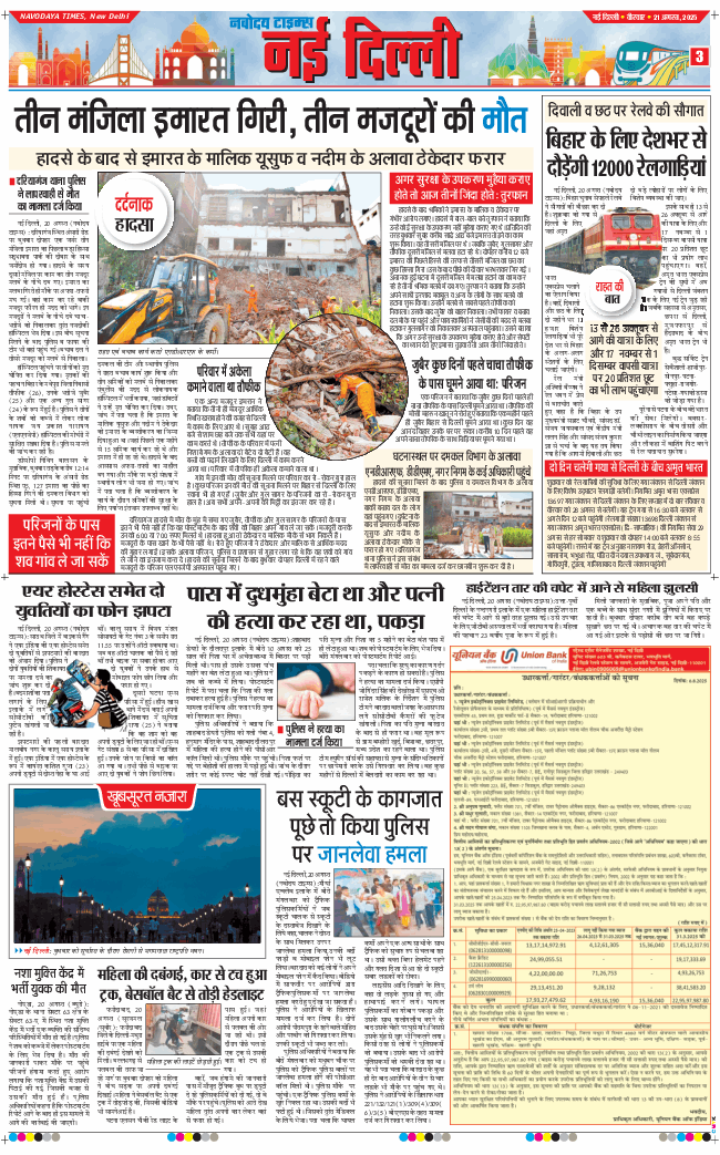 Main Edition 2025-08-21