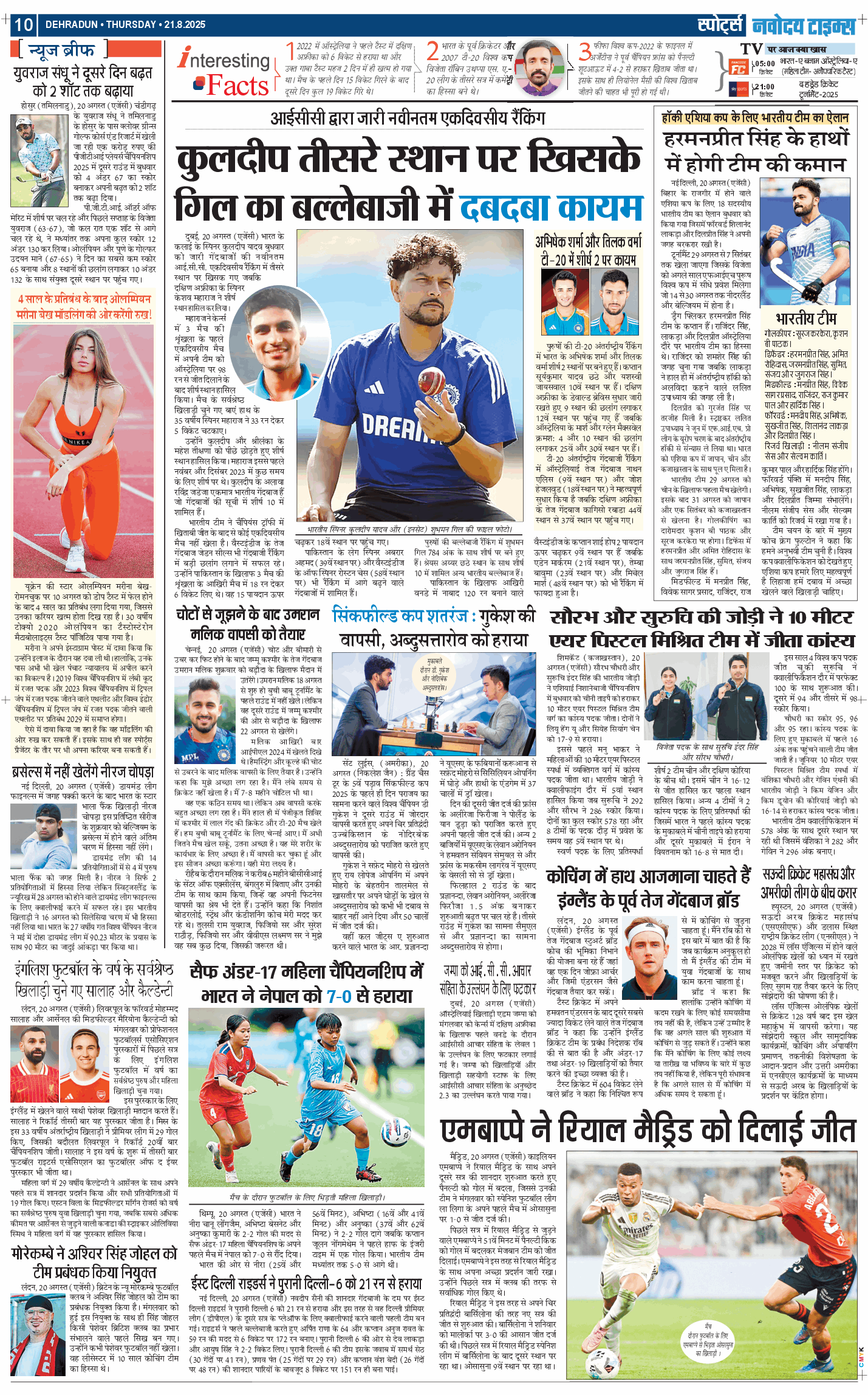 THE NAVODAYA TIMES MAIN UTTARAKHAND AND DEHRADUN 2025-08-21