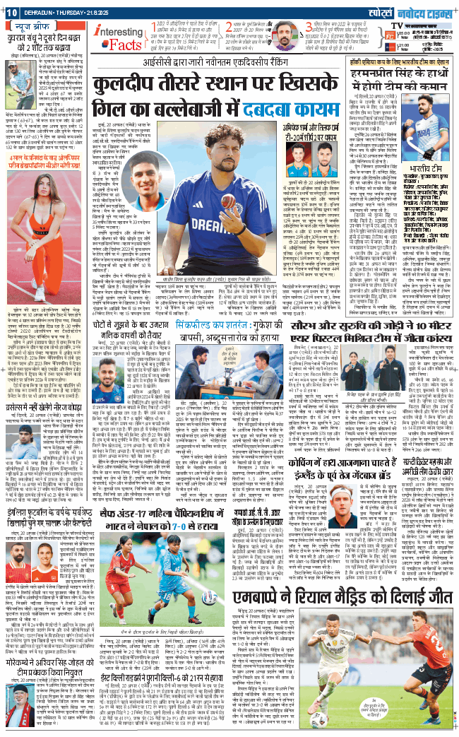 THE NAVODAYA TIMES MAIN UTTARAKHAND AND DEHRADUN 2025-08-21