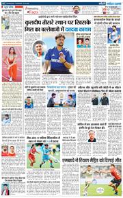 THE NAVODAYA TIMES MAIN UTTARAKHAND AND DEHRADUN 2025-08-21