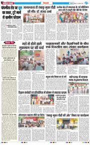 BHIWANI TIMES 2025-08-21