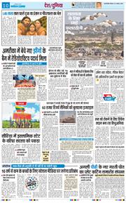 THE NAVODAYA TIMES MAIN UP 2025-08-21