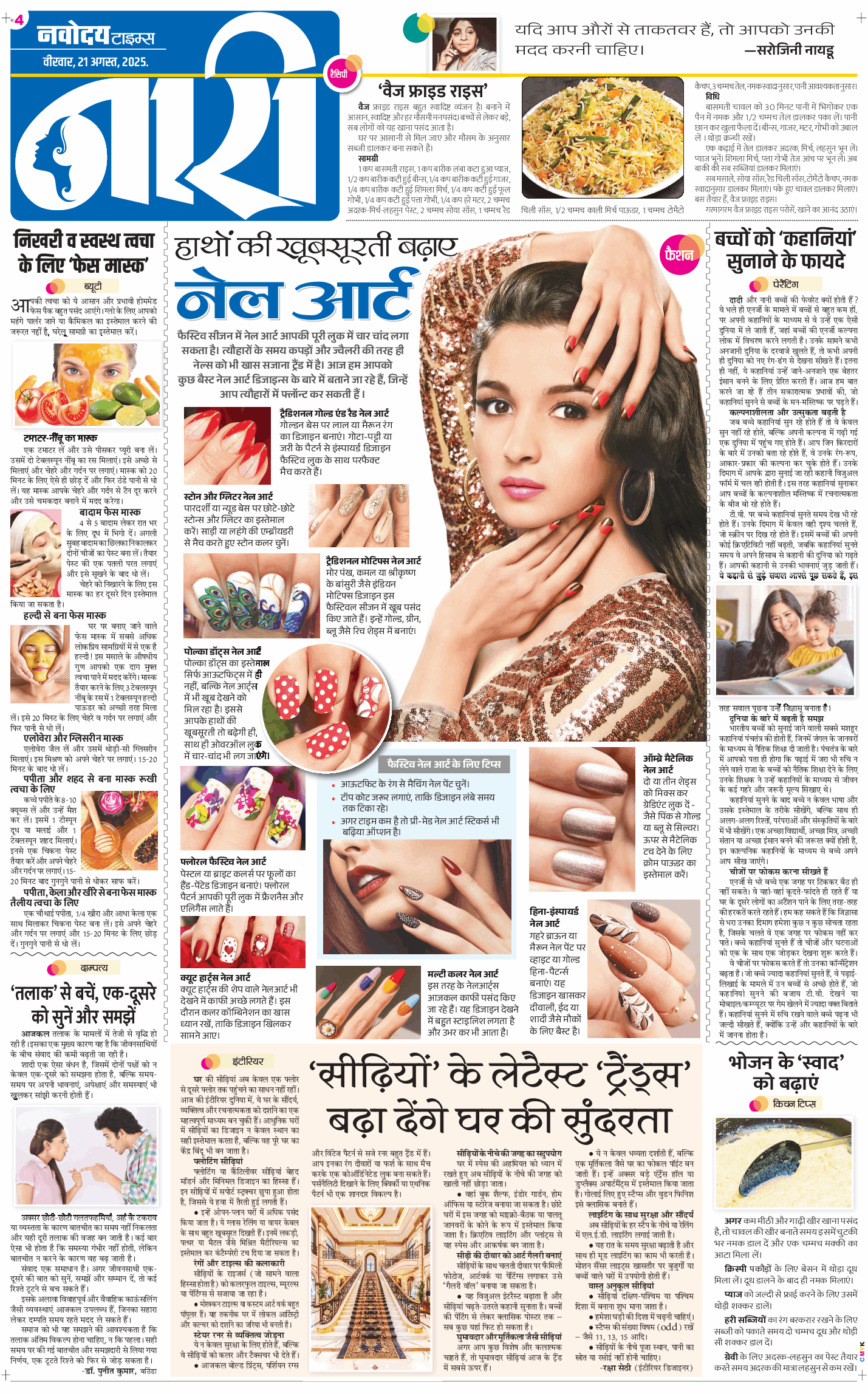 Magazine 2025-08-21