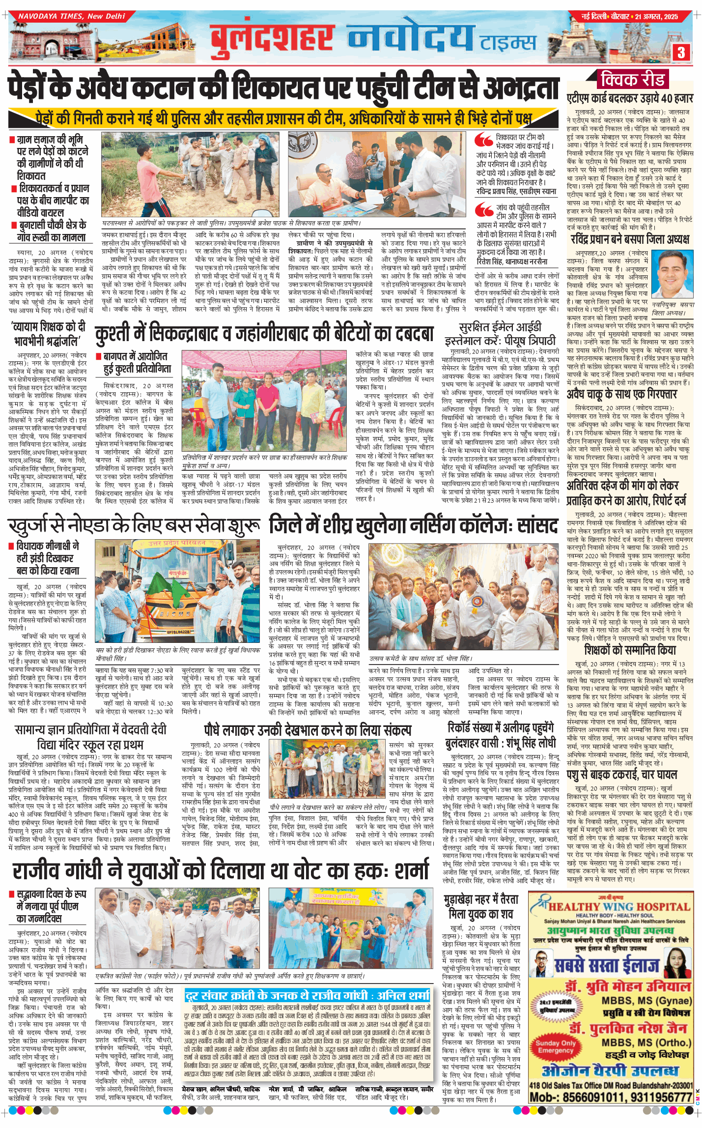 Noida 2025-08-21