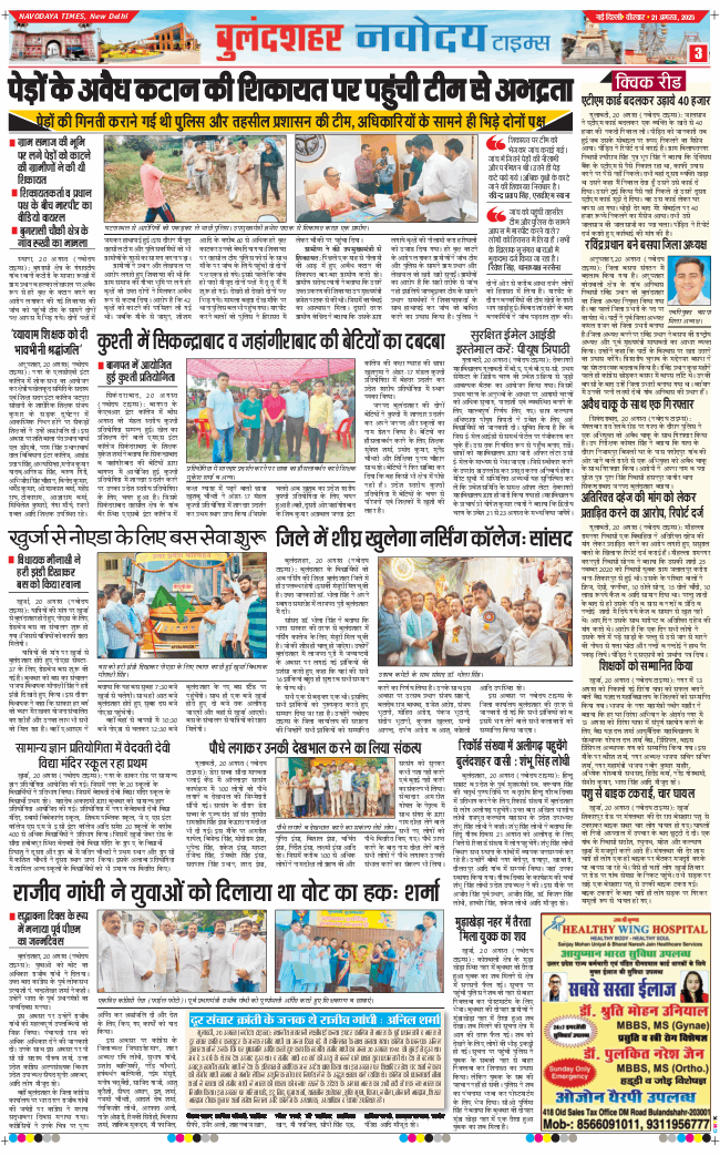 Noida 2025-08-21