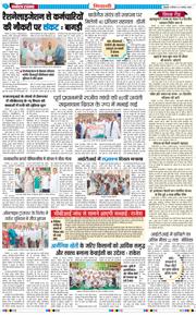 BHIWANI TIMES 2025-08-21