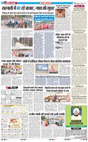 REWARI MAHENDERGARH TIMES 2025-08-21