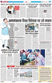 THE NAVODAYA TIMES MAIN UTTARAKHAND AND DEHRADUN 2025-08-21