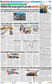 THE NAVODAYA TIMES MAIN UTTARAKHAND AND DEHRADUN 2025-08-21