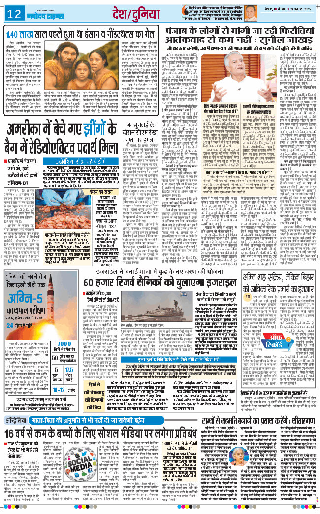 THE NAVODAYA TIMES MAIN UTTARAKHAND AND DEHRADUN 2025-08-21