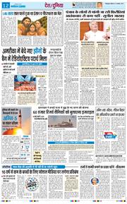 THE NAVODAYA TIMES MAIN UTTARAKHAND AND DEHRADUN 2025-08-21