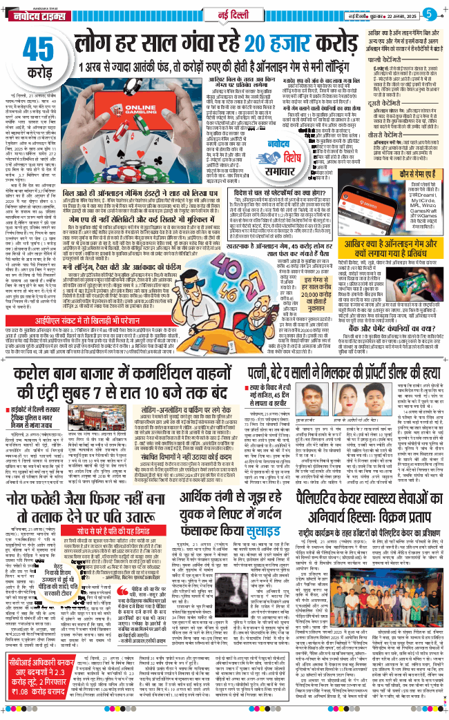 Main Edition 2025-08-22