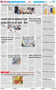 THE NAVODAYA TIMES MAIN UTTARAKHAND AND DEHRADUN 2025-08-22