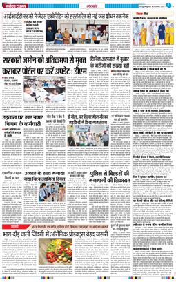 THE NAVODAYA TIMES MAIN UTTARAKHAND AND DEHRADUN 2025-08-22