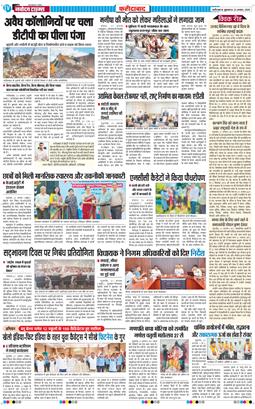 Faridabad 2025-08-22