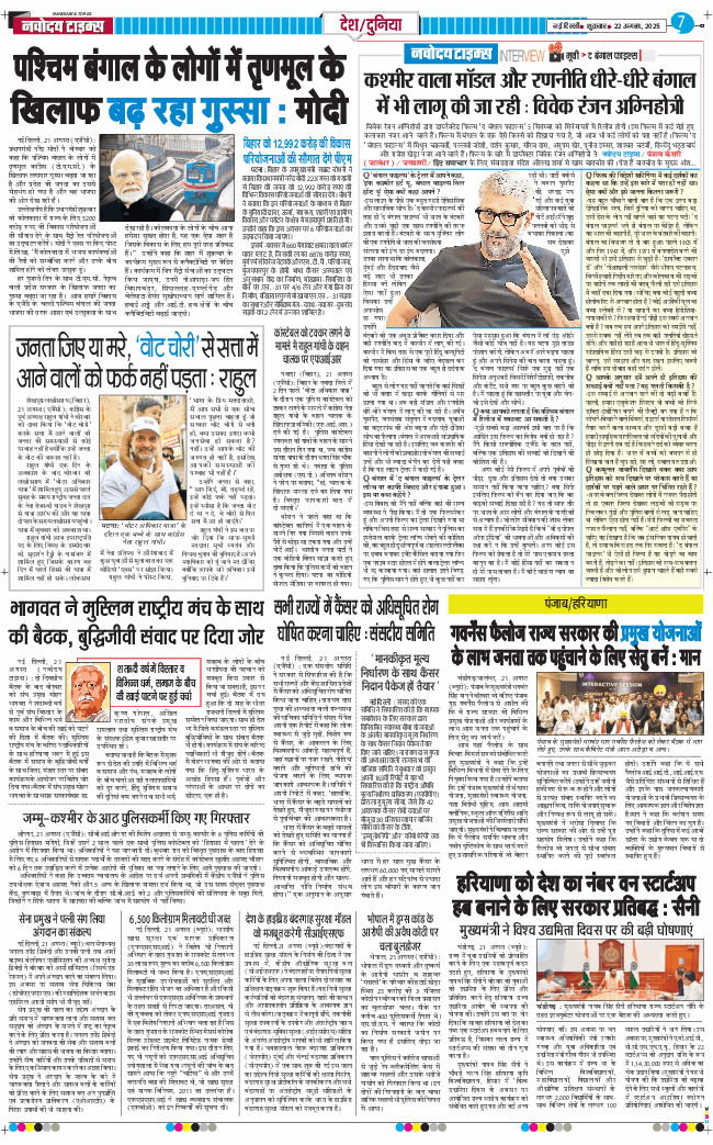 Main Edition 2025-08-22