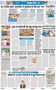 THE NAVODAYA TIMES MAIN UP 2025-08-22
