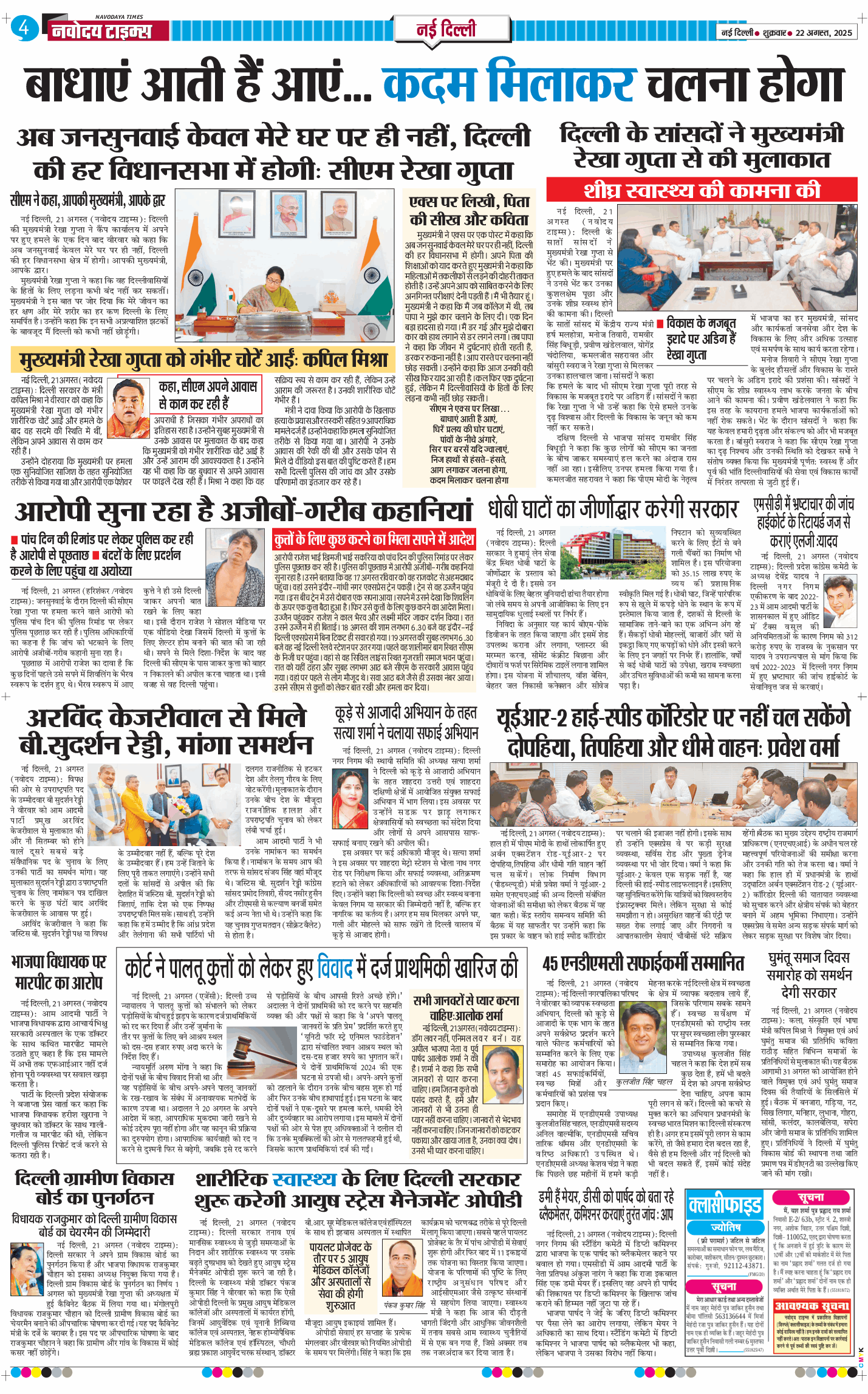 Main Edition 2025-08-22