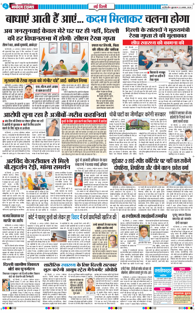 Main Edition 2025-08-22