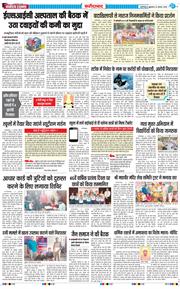 Faridabad 2025-08-22