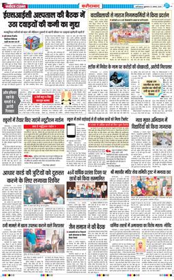Faridabad 2025-08-22