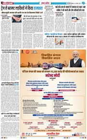 THE NAVODAYA TIMES MAIN UP 2025-08-22