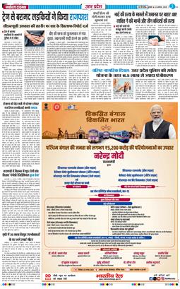 THE NAVODAYA TIMES MAIN UP 2025-08-22
