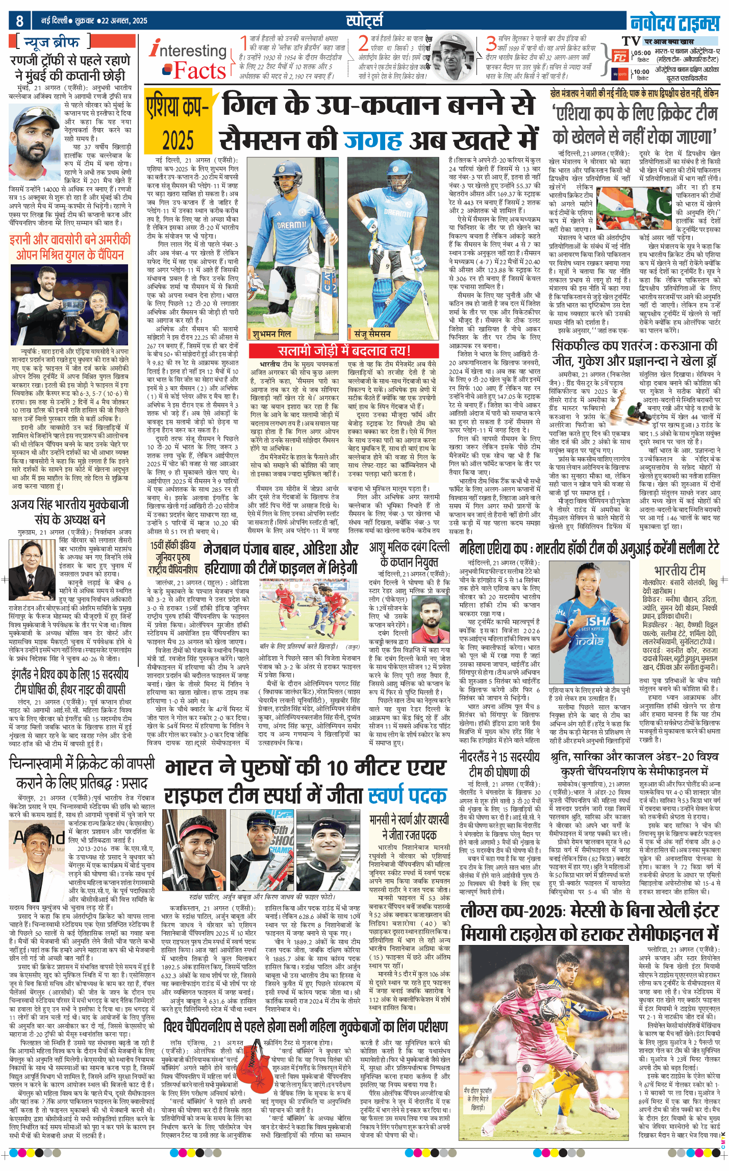 THE NAVODAYA TIMES MAIN UP 2025-08-22