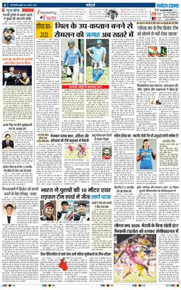 THE NAVODAYA TIMES MAIN UP 2025-08-22
