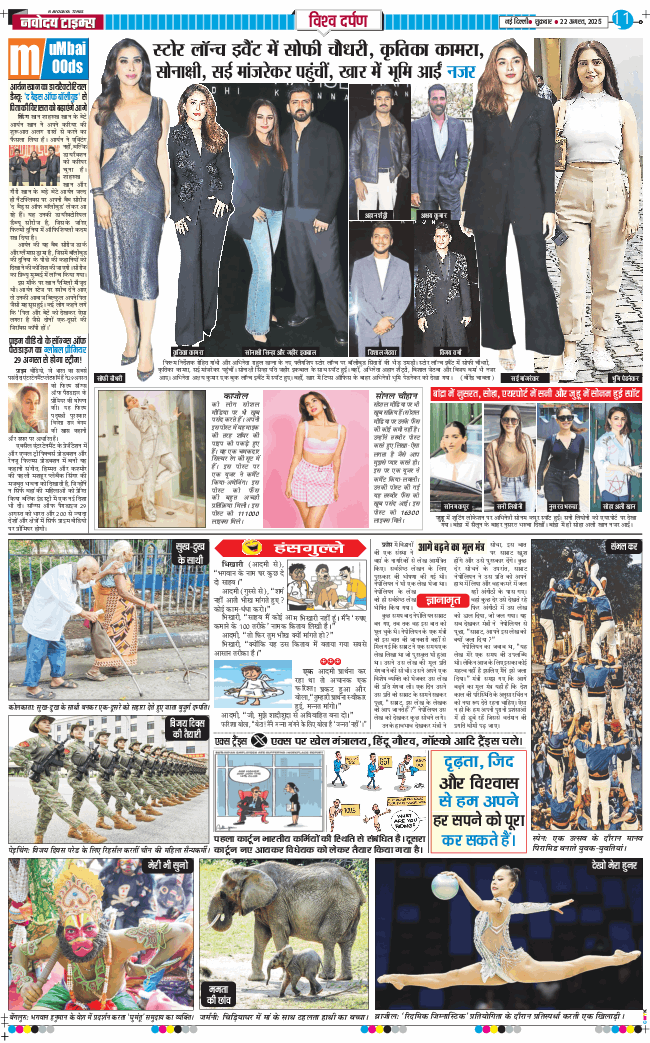 Main Edition 2025-08-22